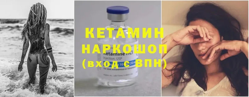 КЕТАМИН ketamine  где купить   Тара 